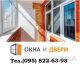 Пластикові Вікна, Балкони, Двері, ролети, пластиковые окна двери