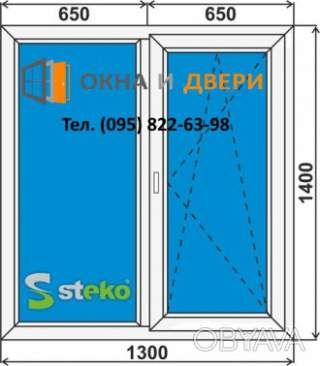 Пластиковые Окна из профиля "STEKO" (1300х1400мм)