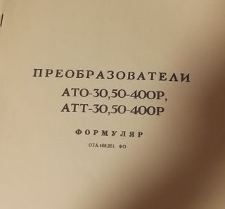 АТТ-50-400Р електромашинний перетворювач