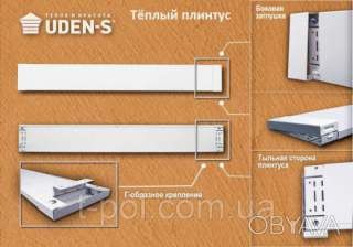 Настенный обогреватель теплый плинтус Uden-s 200 вт