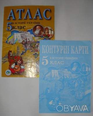 Атлас 5 клас З історії україни з контурними картами "ИНТ"