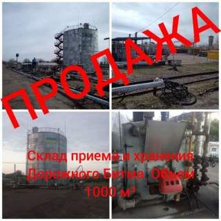 Продам битумное хозяйство