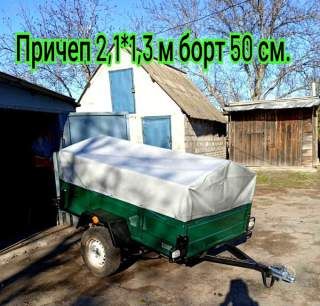 Причеп усилений 2,1*1,3 м доставка в Нові Санжари