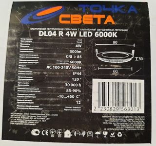 Ультратонкий светодиодный светильник DL04 R 4W LED 6000K