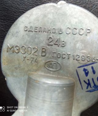 Датчик спідометра МЭ-302 (МЕ-302) 24в