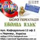 ДОКУМЕНТІВ