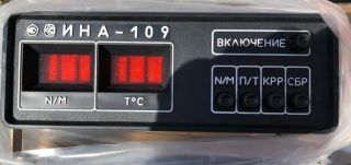 Димомір ИНА-109