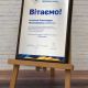 Грамота, подяка, диплом