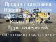 Продаж та доставка Щебінь Відсів Пісок Каміння Чорнозем Перегній