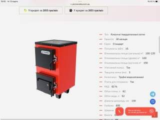 Котел твердотопливный дровяной с плитой 15 квт в наявності 6-200 квт