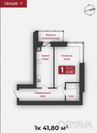 Однокімнатна квартира 41, 8м2
