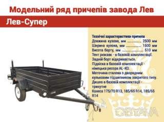 Причеп одноосний 2, 5*1, 5 м мега знижки вже чекають на тебе