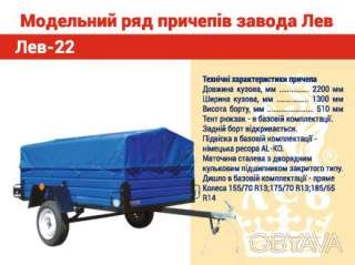 Причіп Лев 22 новий з заводу