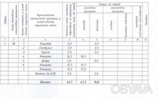 3-комнатная квартира, 67 кв.м