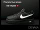 Кроссовки мужские Nike Force.Мужские кроссовки Найк.