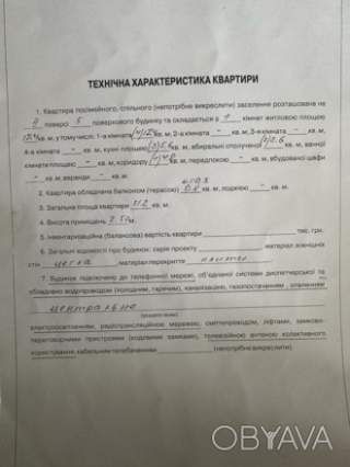 Продаж квартири на Автовокзалі код № 213-131-784