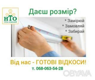 Сендвіч Панелі ПВХ. Готові "теплі" відкоси.