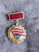 Значок часів Срср Победитель соцсоревнования 1976