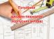 Потрібний дизайн-технолог (корпусних меблів)