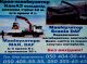 Автоуслуги крани-маніпулятори