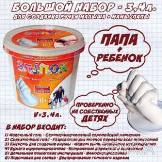 3D Набор Большой