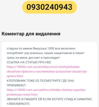 Старуха Ева. Все включено  093240943,0988237975