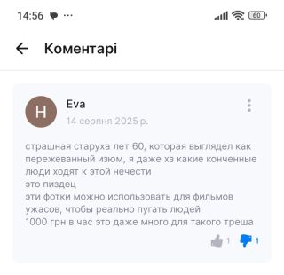 Від Вікторії Черкаси 