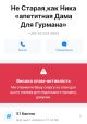 Я Дебилка надолго Ебанутая на всю жизнь 
