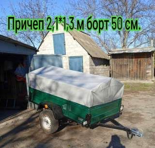 Причеп Лев 21 доставка в Кобеляки