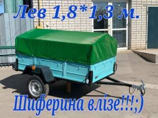 Причепи Лев надійний помічник на дорозі