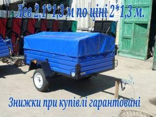 Причеп Лев 2,1*1,3 м ціна тижня акція на великий асортимент