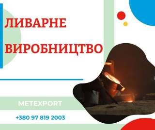 Виробництво деталей від креслення до готового продукту