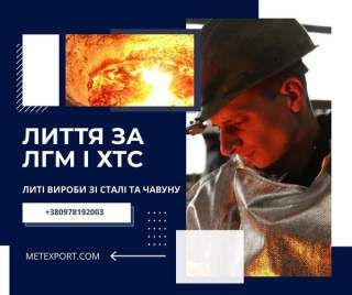 Лиття колосникових решіток