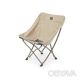 Стул складной Naturehike Stellaluna T02J CNK2350JJ010, бежевый