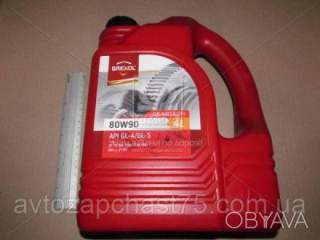 Масло в коробку передач 80W90 GL-4/GL5 каністра 4 літри (Brexol