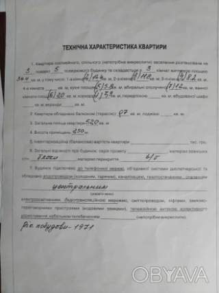 3-комнатная квартира, 52 кв.м