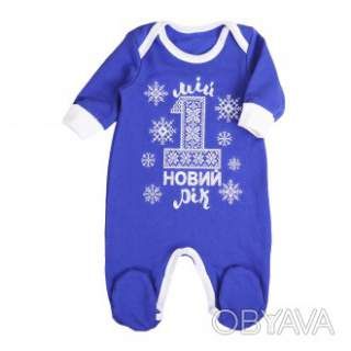 Новорічний ясельний комбінезон "Мій Перший Новий Рік. Орнамент", Електрик