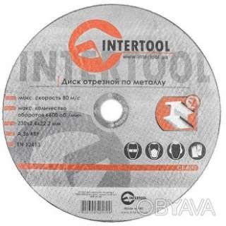 Диск відрізний по металу, 230&times;2, 4&times;22, 2 мм