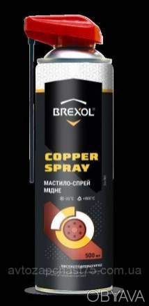 Мастило мідне, спрей, Cooper Spray 500 ml (виробник Brexol)
