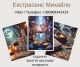 Гадання Хмельницький. Любовний приворот. Зняття порчі та пристріту.