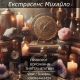 Допомога екстрасенса Івано-Франківськ. Ворожіння, приворот, зняття негативу.