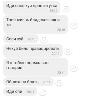 Шмара блядская 