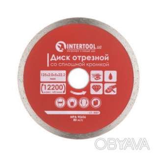 Диск відрізний алмазний, з суцільною кромкою, 125 мм, 22-24%