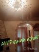 Затишна 3а квартира з автономним опалення