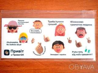 Наліпки ПриватБанк