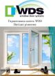 Вікна WDS