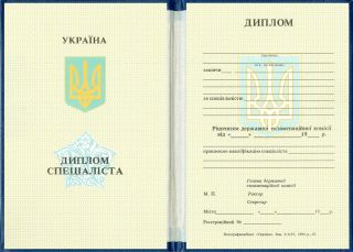 Втрачений диплом