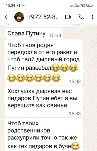 Путинская шлюха  