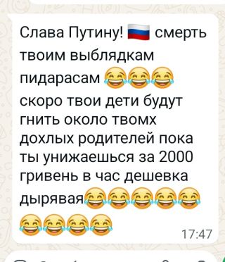 Путинская шлюха  