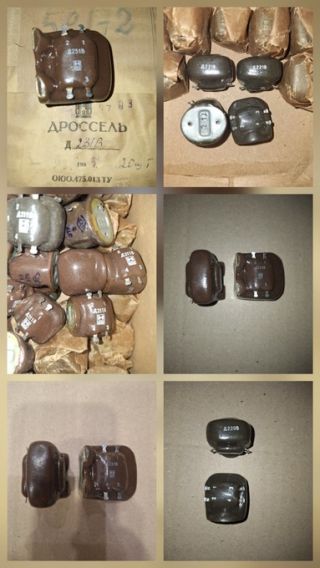 Дросель Д250В, Д246В, Д231В, Д220В, Д213В, Д212В